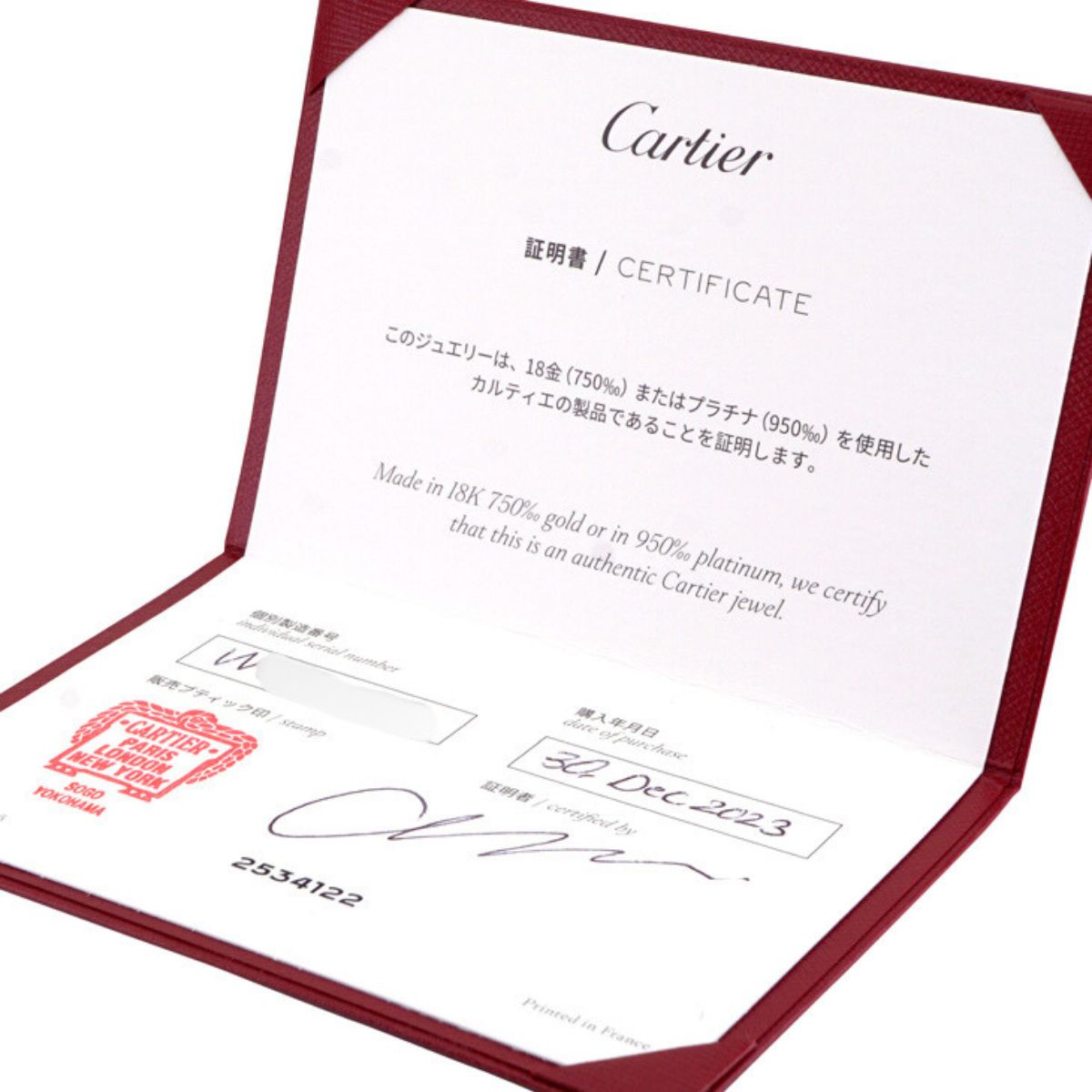 カルティエ Cartier 1895 ウェディング リング 1895ウェディングリング 1895 WEDDING BAND リング 指輪 750YG ゴールド イエローゴールド 結婚指輪 マリッジリング　イエローゴールド