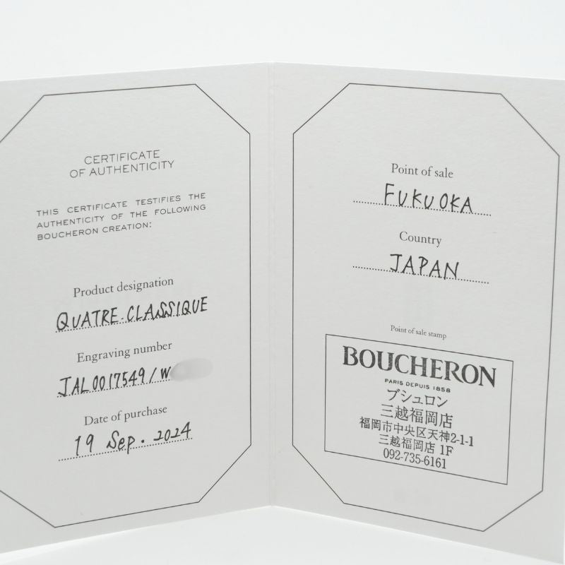 BOUCHERON Boucheron Quatre经典戒指一半 Quatre ring 粉红色金棕色PVD QUATRE经典戒指750pg粉红色的金黄色棕色PVD Quatre Classic